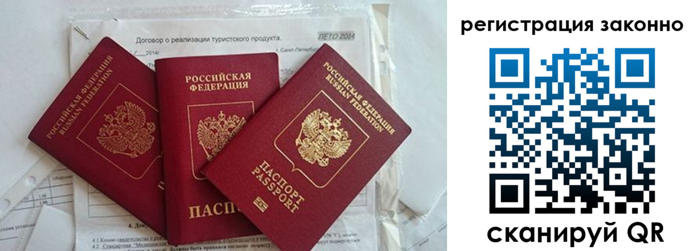 прописка ребенка в Тавде