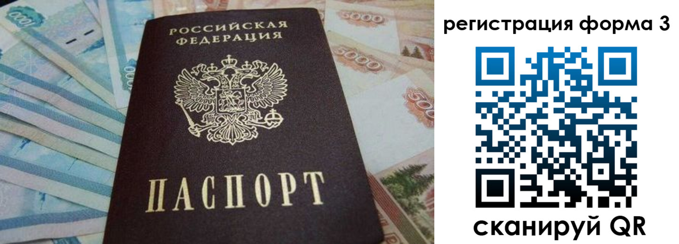 прописка в квартире в Тавде