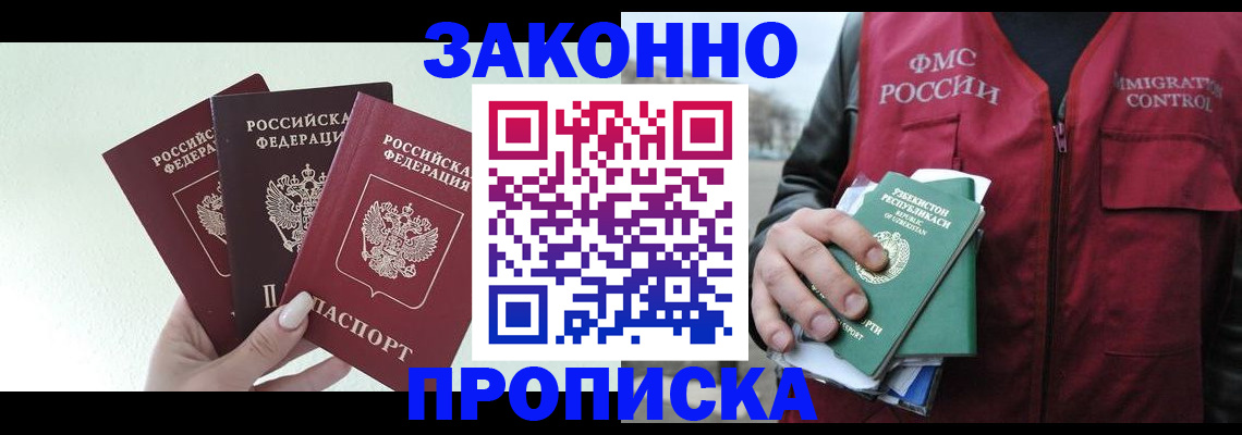 прописка иностранных граждан в Тавде
