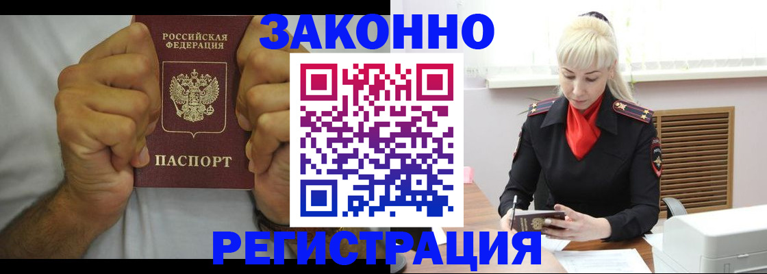 регистрация в Тавде