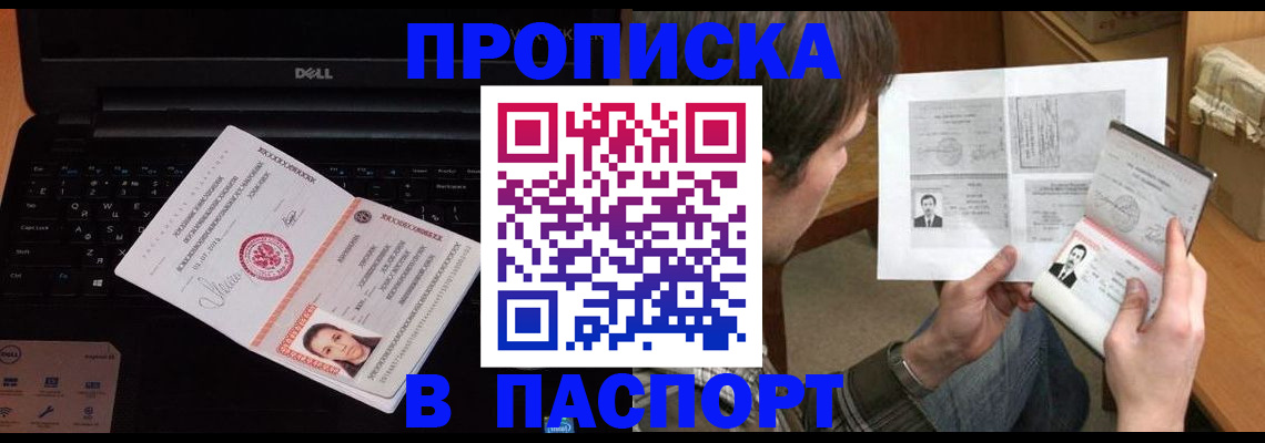 прописка регистрация в Тавде