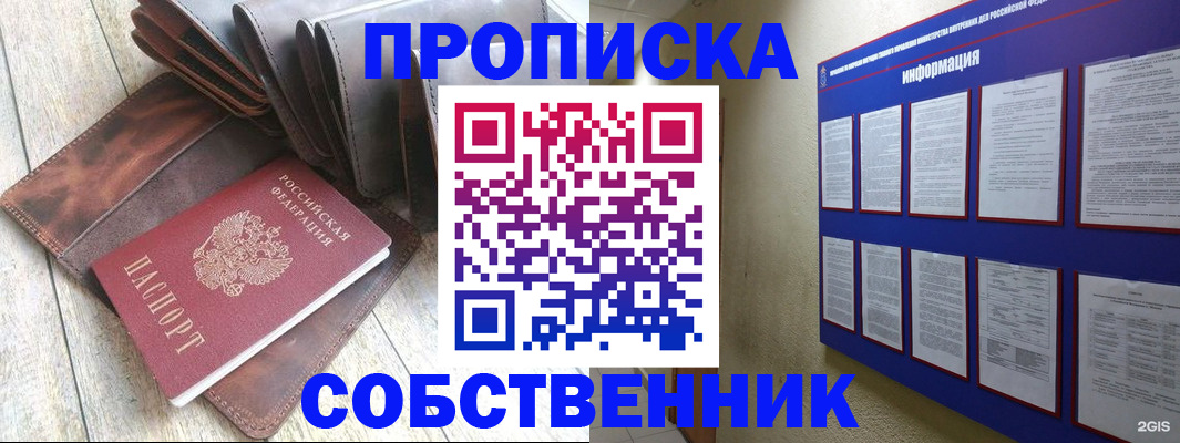 прописка гарантия в Тавде